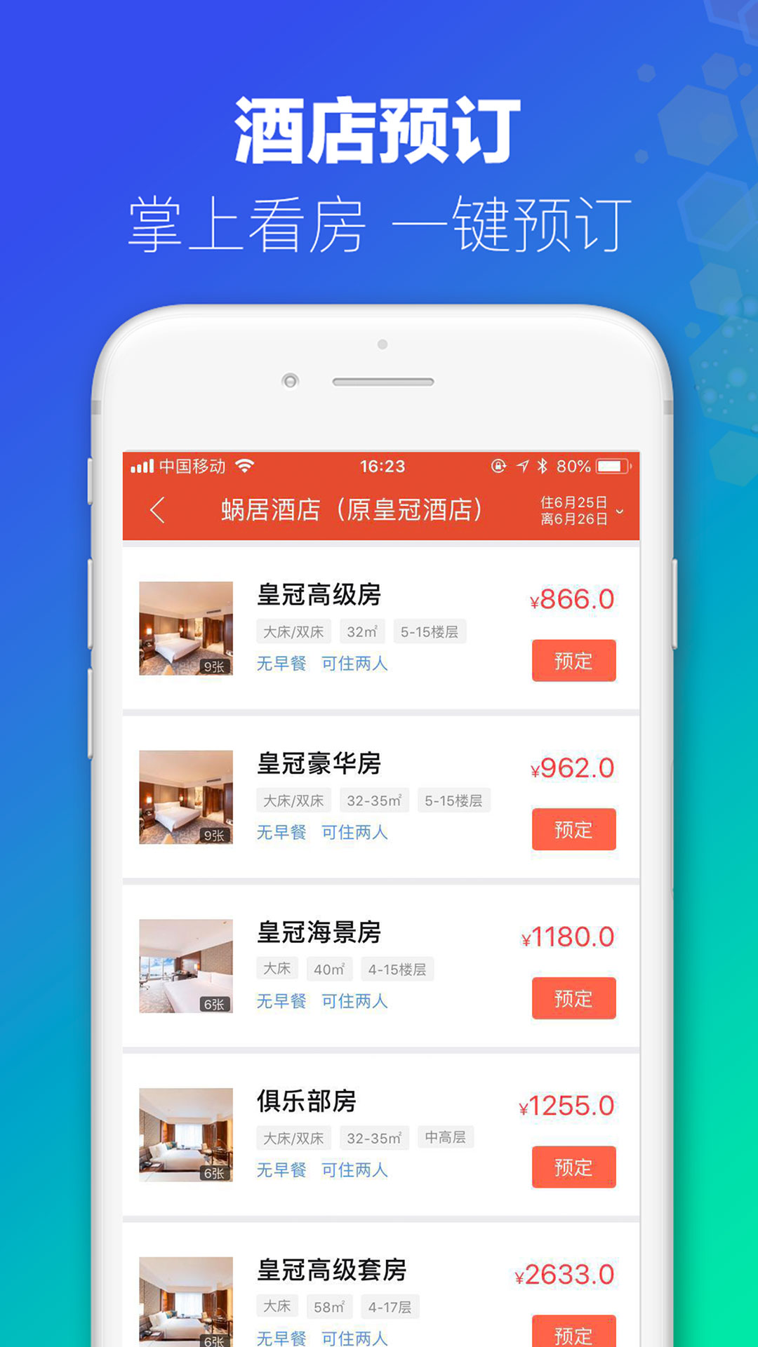 澳门六开现场直播与网站软件探索