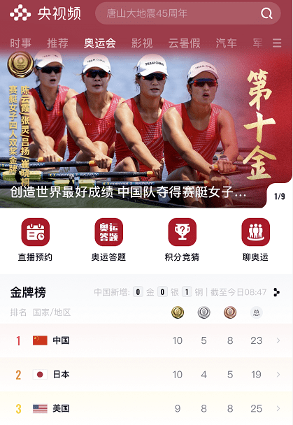 澳门六哥最新直播视频在线观看与下载中文版，全面解析与体验分享