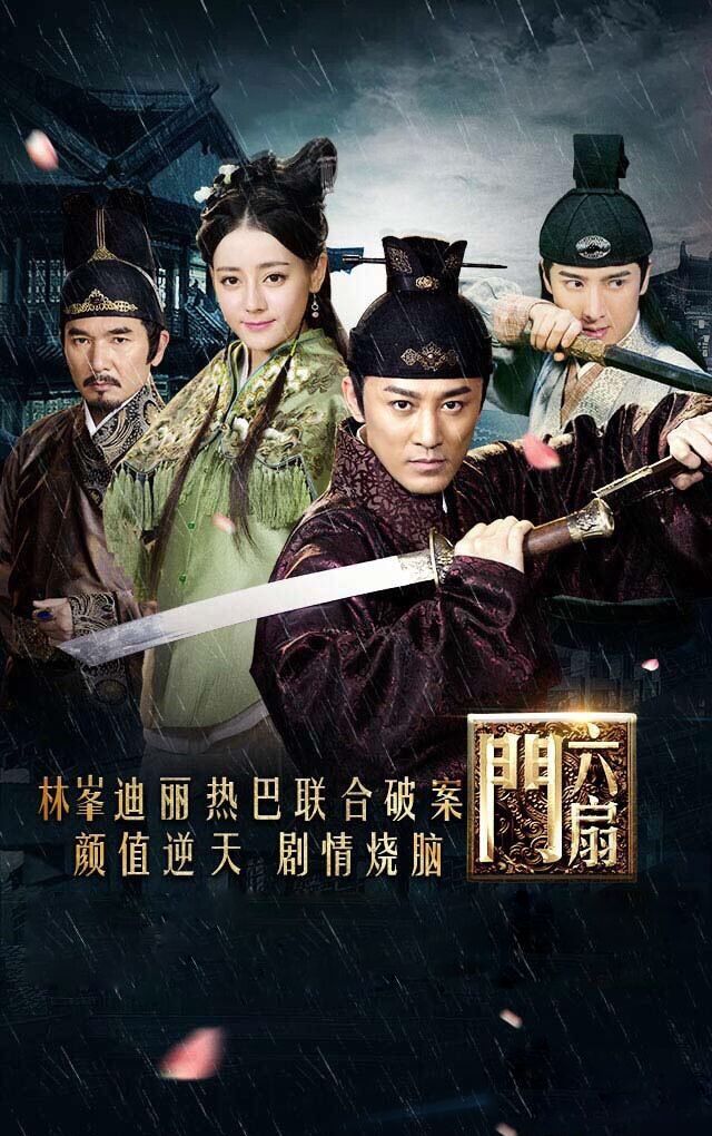 澳门六扇门，背后的历史与神秘传说揭秘