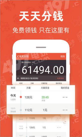澳门六个菜开奖结果直播，揭秘彩票背后的魅力与期待