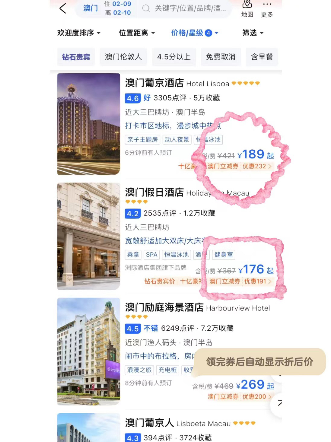 澳门六个人住的酒店推荐，舒适与便利的理想住宿体验