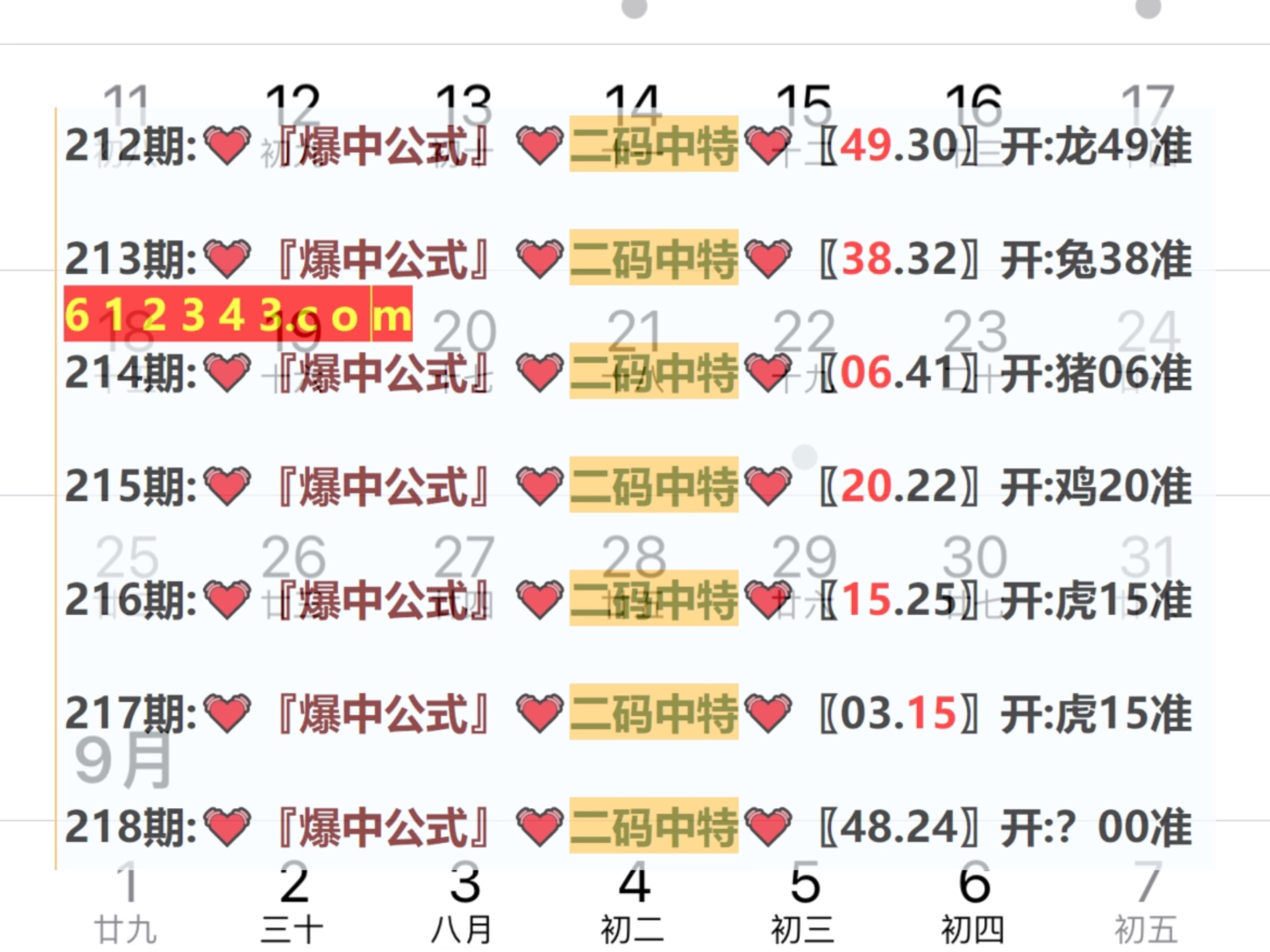 澳门六叔与澳叔，谁看澳门开彩号码更准确？