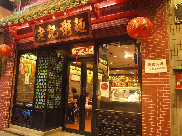 澳门六记粥面，营业时间一览
