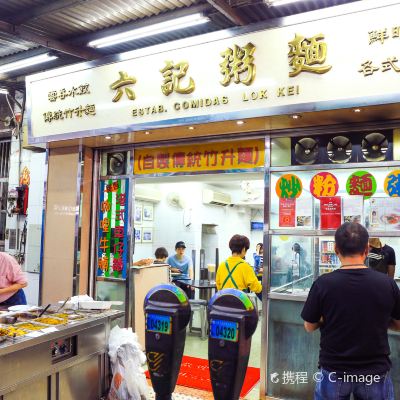 澳门六记粥面营业时间查询，美食之旅的不二之选