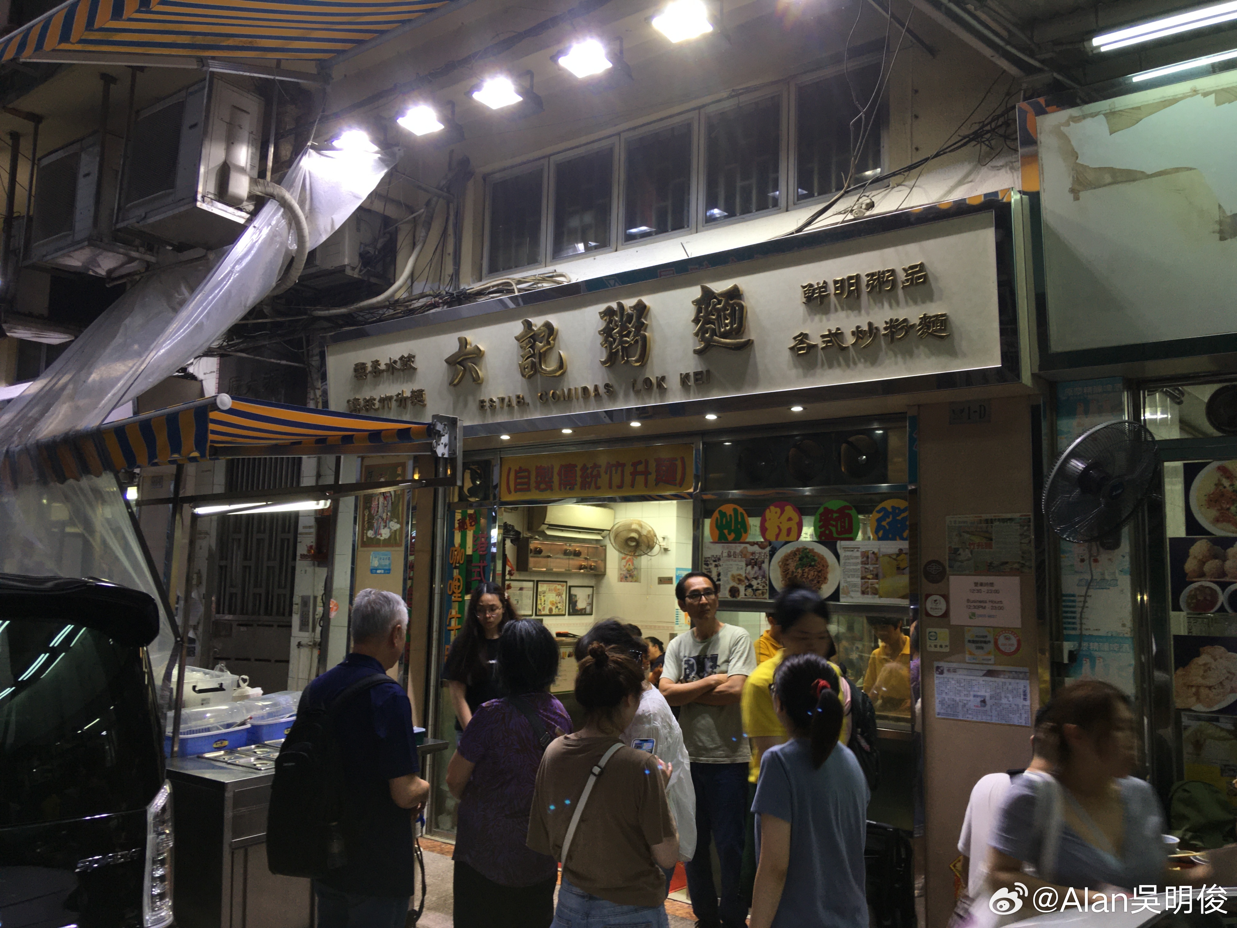 澳门六记粥铺，传统美味的探寻之旅