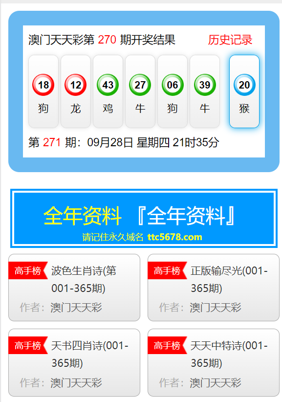 澳门六玄网坛论官方正版最新版，探索与体验