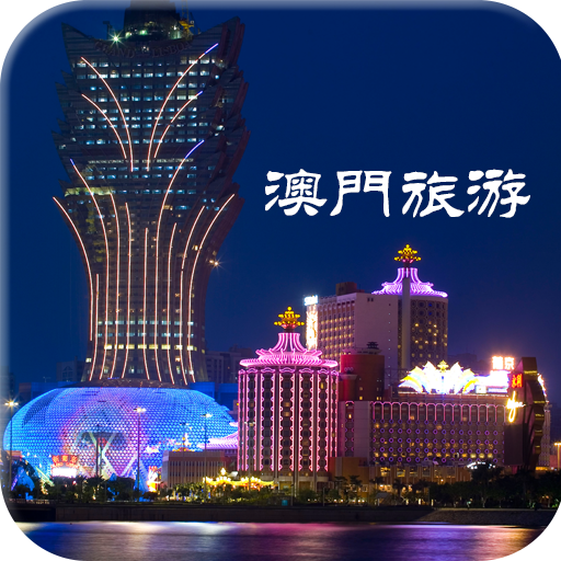 澳门六姐图片大全高清简单版下载，探索澳门文化的魅力