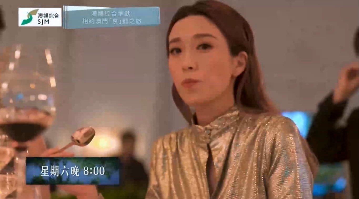 澳门六姐图片大全集高清中文版视频，探索澳门魅力与风情万种
