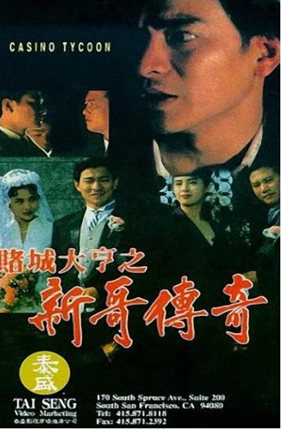 澳门六姐图片大全集高清中文版最新，探索澳门文化的魅力与风情
