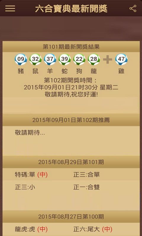 澳门六码彩票购买攻略，何处购买最佳？