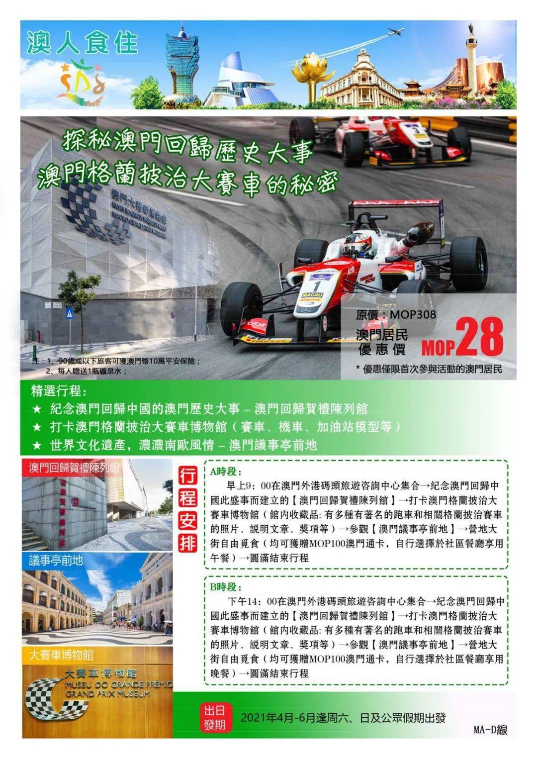 澳门六张牌照最新政策查询及其影响