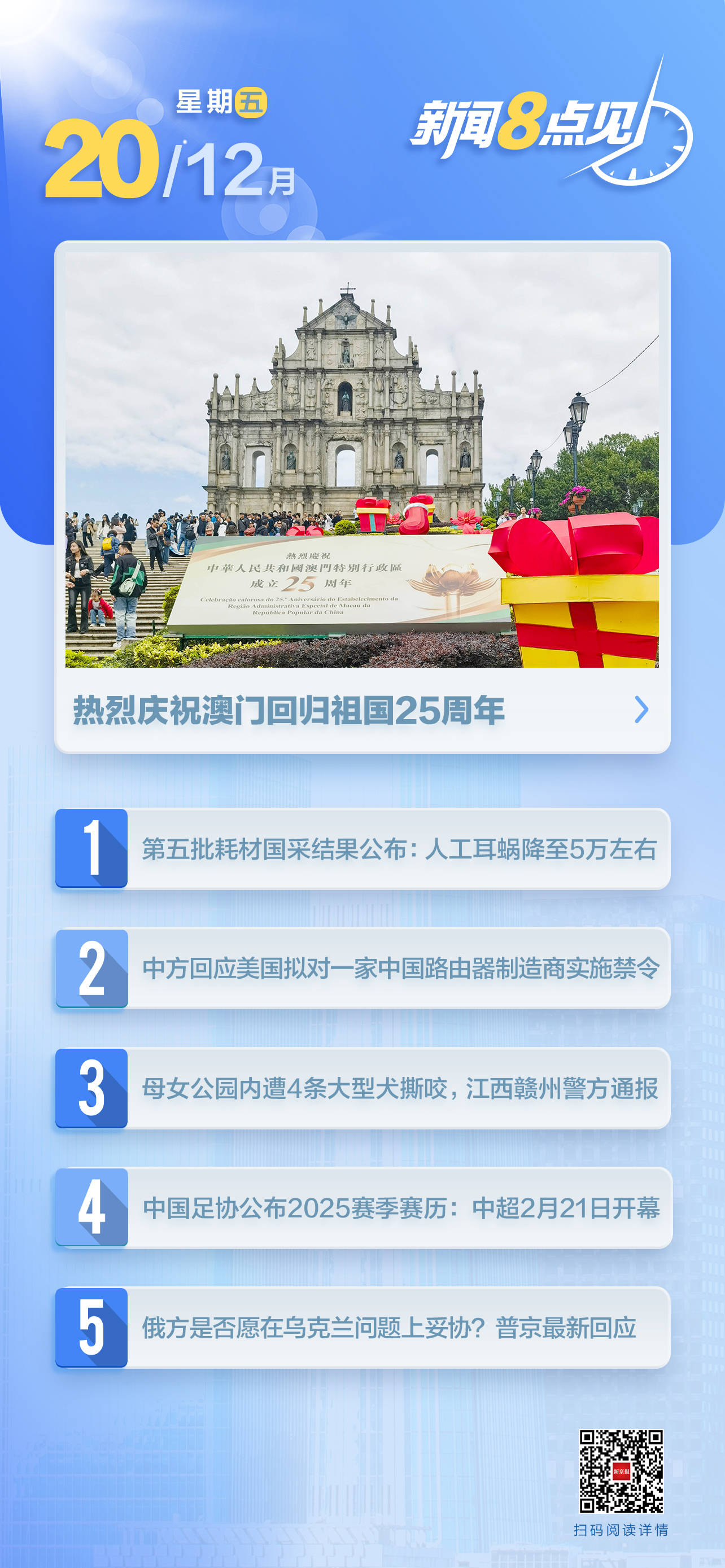 澳门六玄网论坛，探索最新视频消息与新闻动态