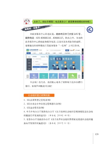 澳门六玄网论坛第145期开奖号码深度解析