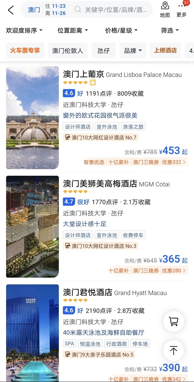 澳门六玄网云网页版官方正版，探索与体验