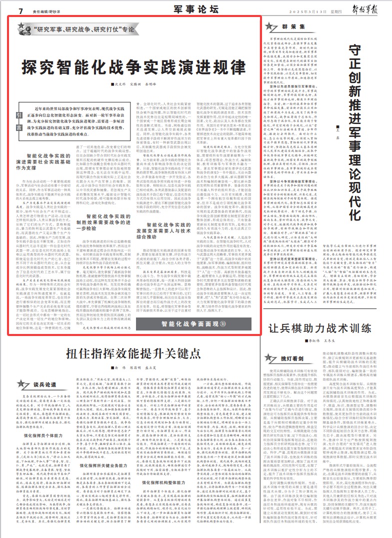 澳门六玄网传真论坛，探索与解读