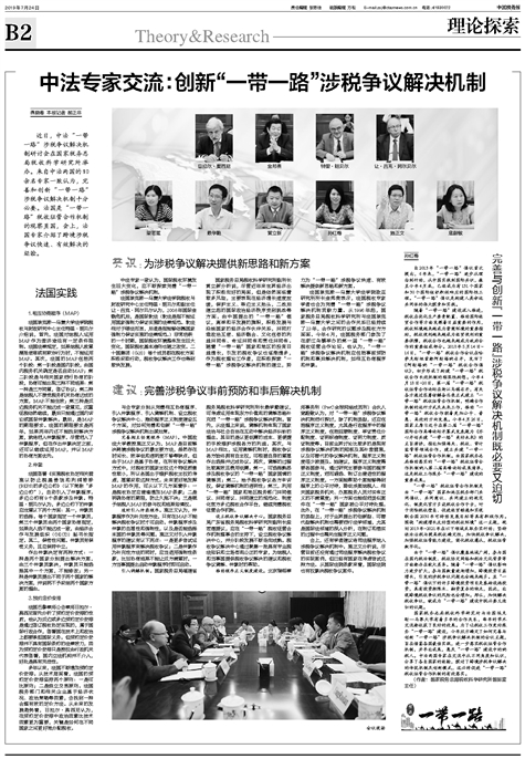 澳门六玄论坛，探索与交流的门户