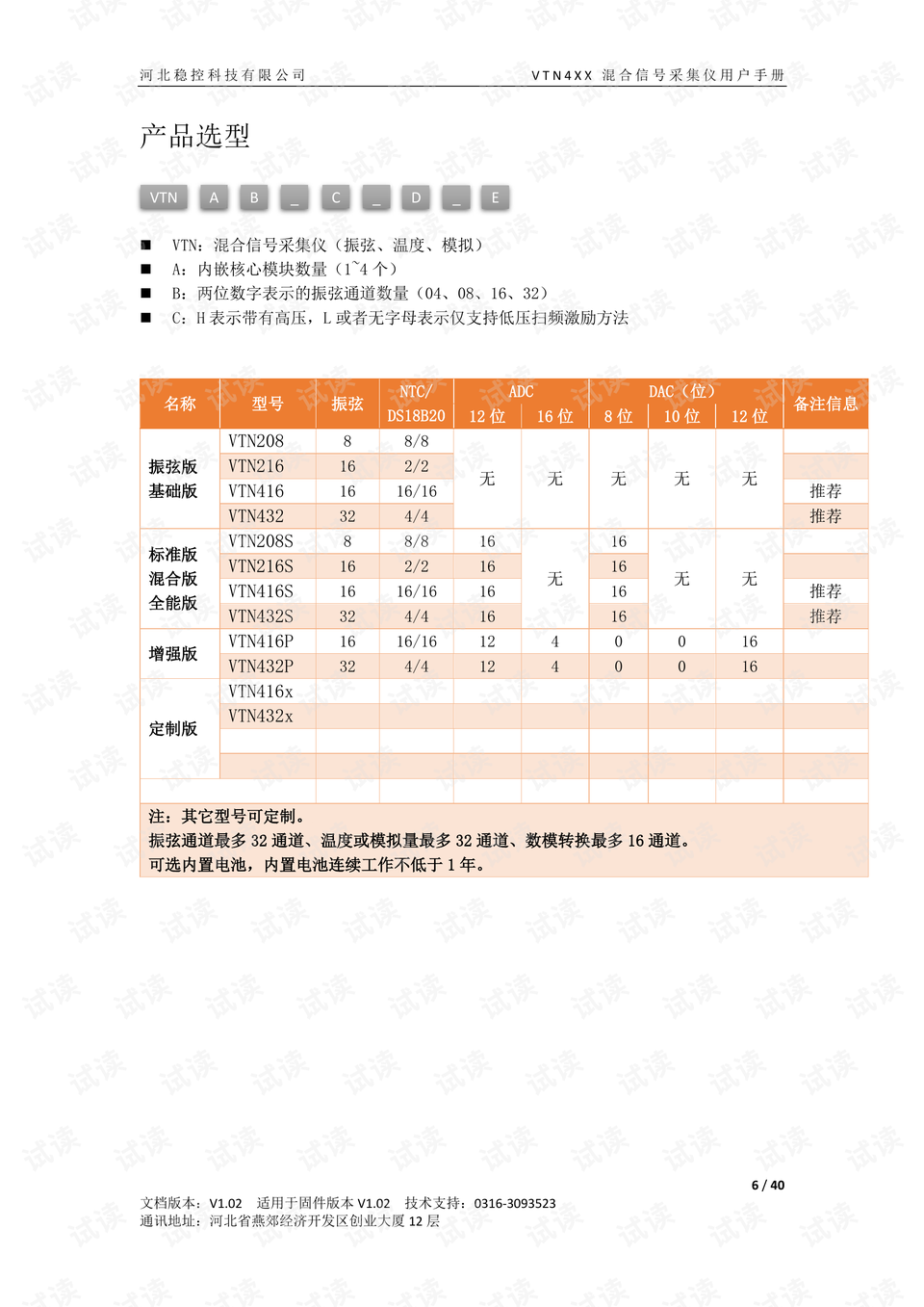 澳门六玄论坛官方下载安装指南