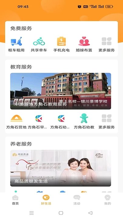 澳门六玄论坛最新消息新闻头条，探索前沿资讯的汇聚之地
