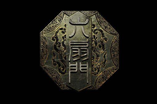 澳门六扇门的神秘面纱，职责与功能的深度解读