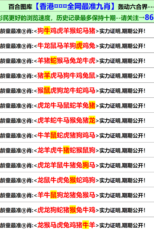 澳门六网站资料查询有限公司，最新信息一览（2022年）