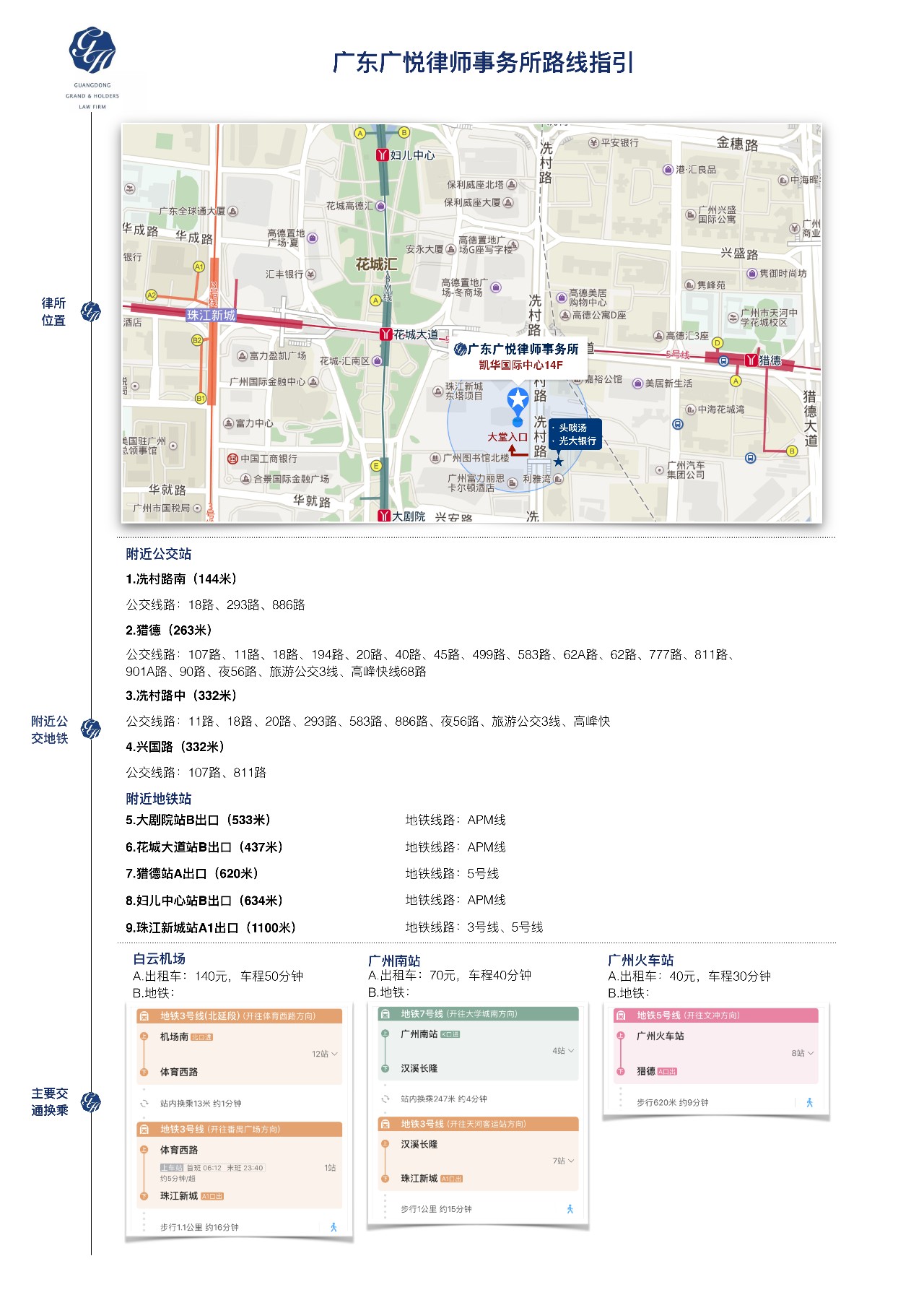 澳门六网站龙门客栈住宿环境分析研究