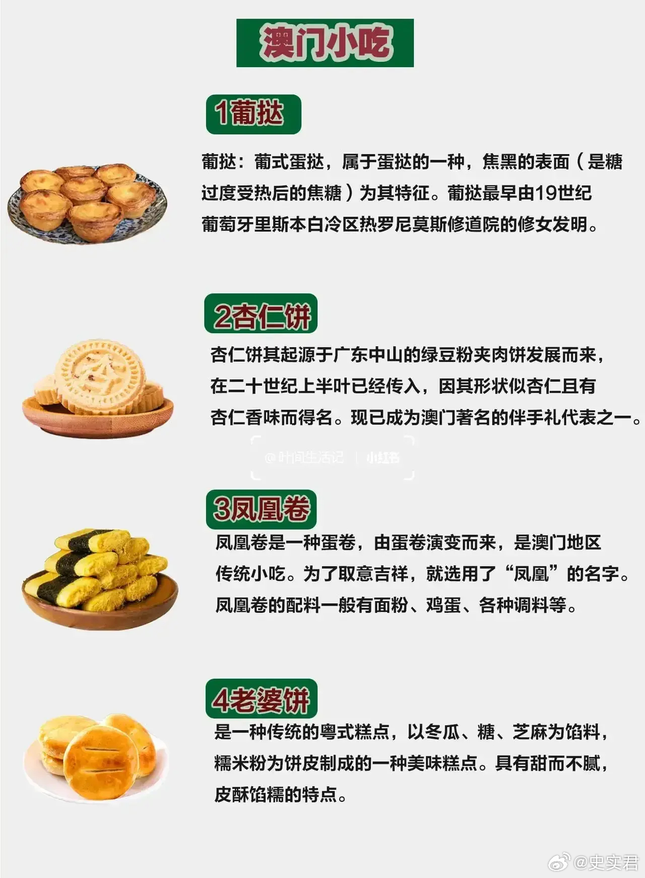 澳门六六美食排行榜一览表