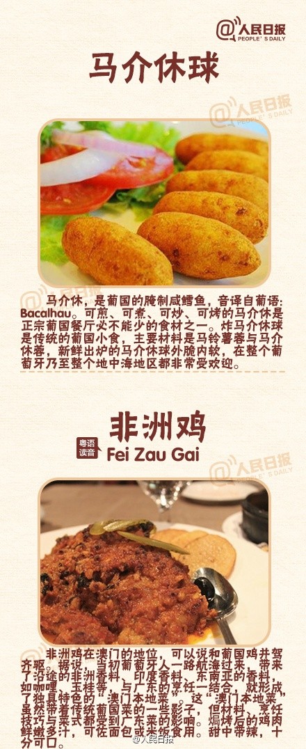 澳门六六美食推荐排行榜最新