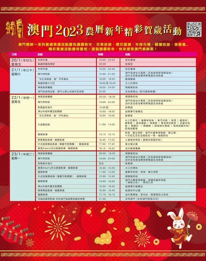 澳门六友之家官网网址，探索与体验