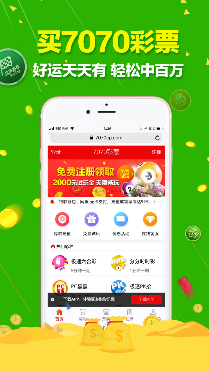 澳门六下彩免费资料亮点解析