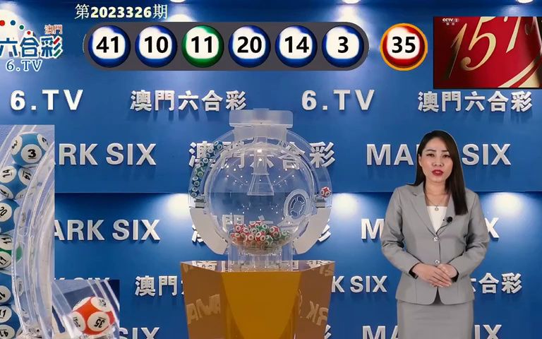 澳门六开正版资料网站官网2023最新开奖情况概览