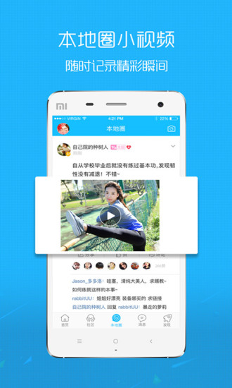 澳门六开论坛网站手机版下载与体验