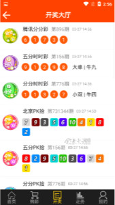 澳门六肖开奖论坛，官方网站下载与彩票爱好者共襄盛举