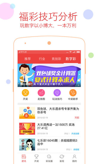 聚宝盆 第2页